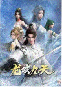 星轨少年动画剧集封面
